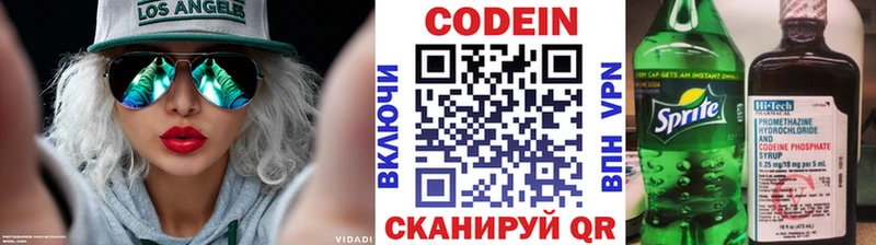 Кодеин Purple Drank  где купить наркоту  Жигулёвск 