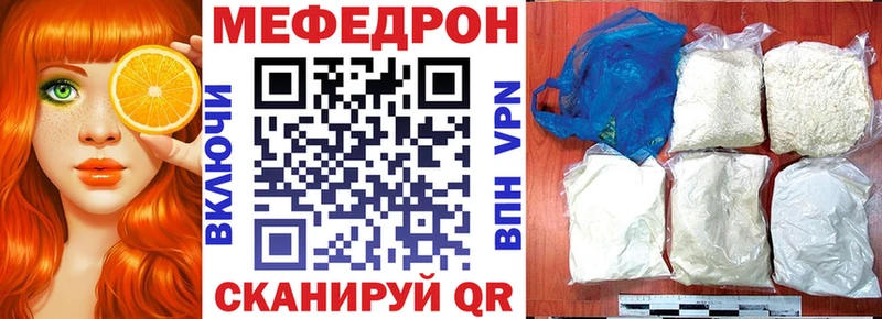 МЕФ VHQ  Жигулёвск 