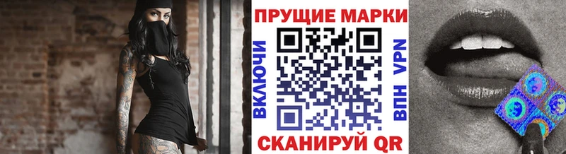 Наркотические марки 1,5мг  Жигулёвск 